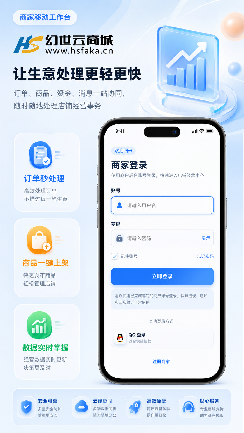 登录页